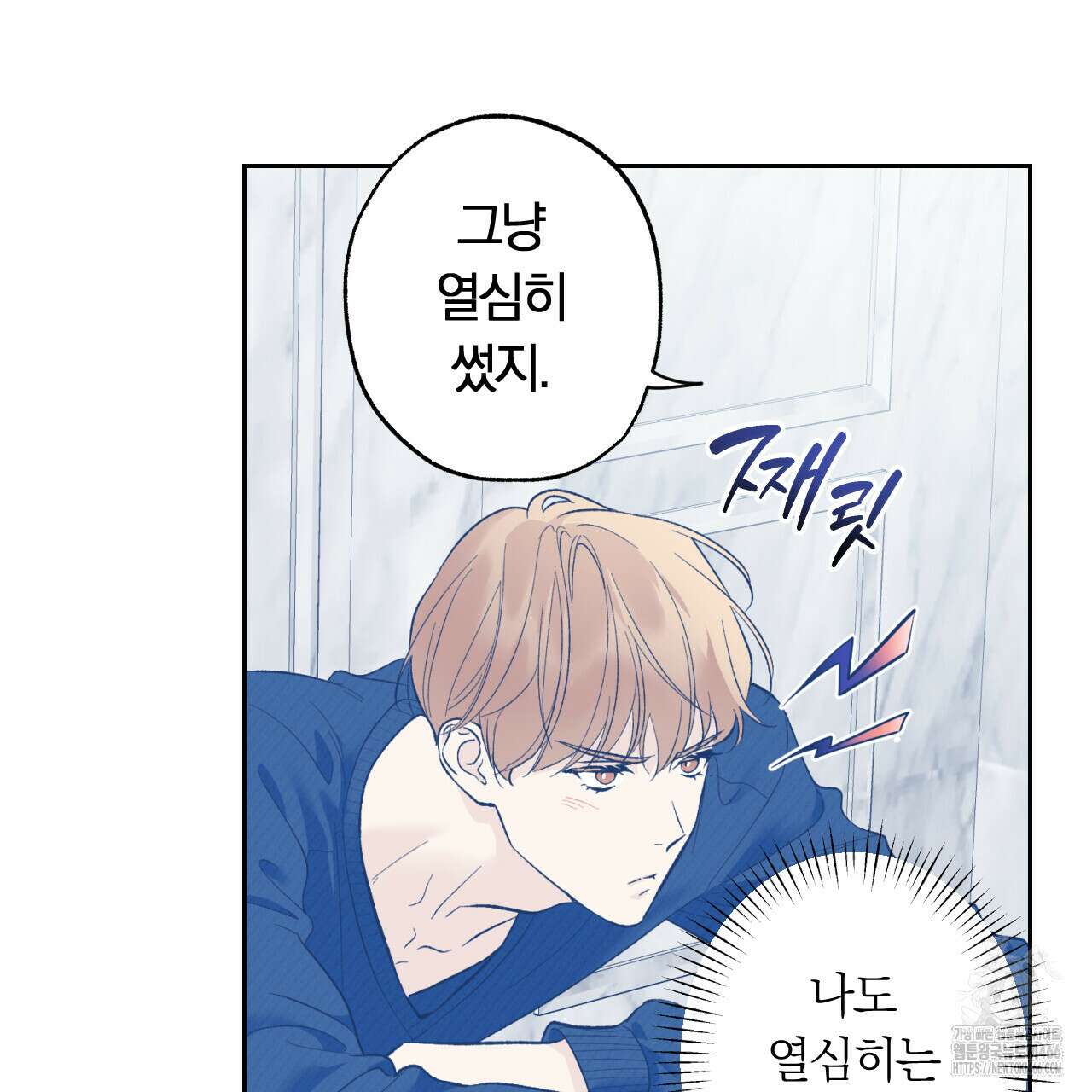 모두에게 친절한 너는 왜 50화 18