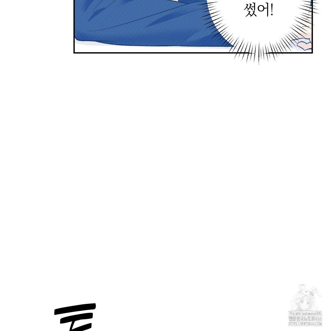 모두에게 친절한 너는 왜 50화 19