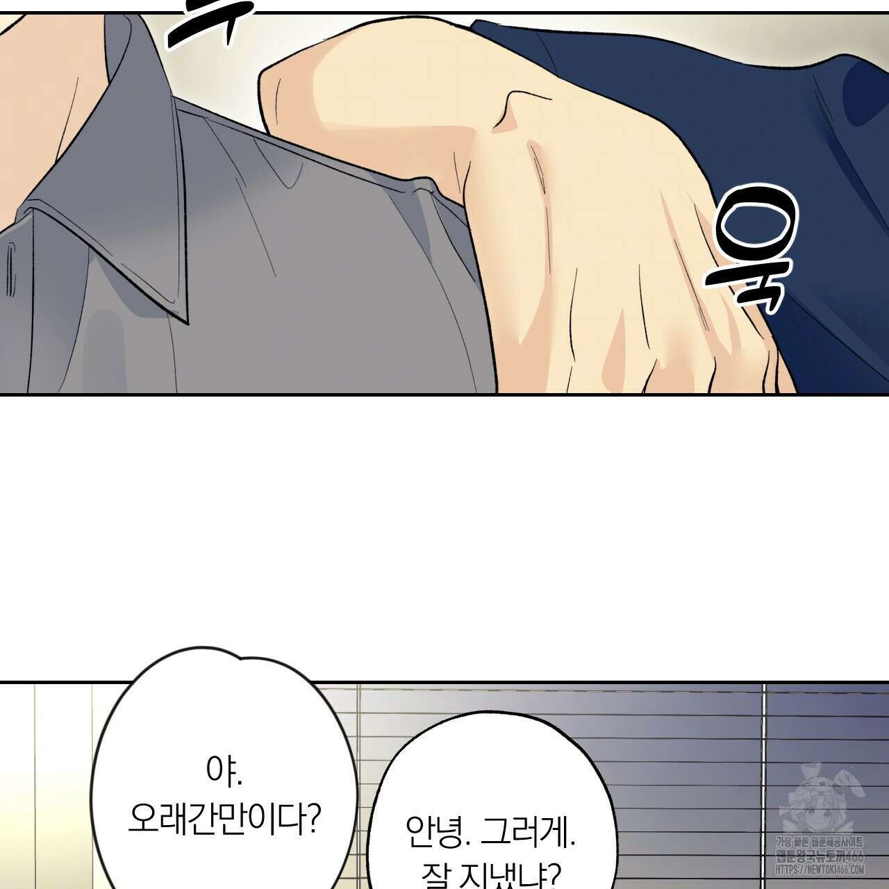 모두에게 친절한 너는 왜 50화 20