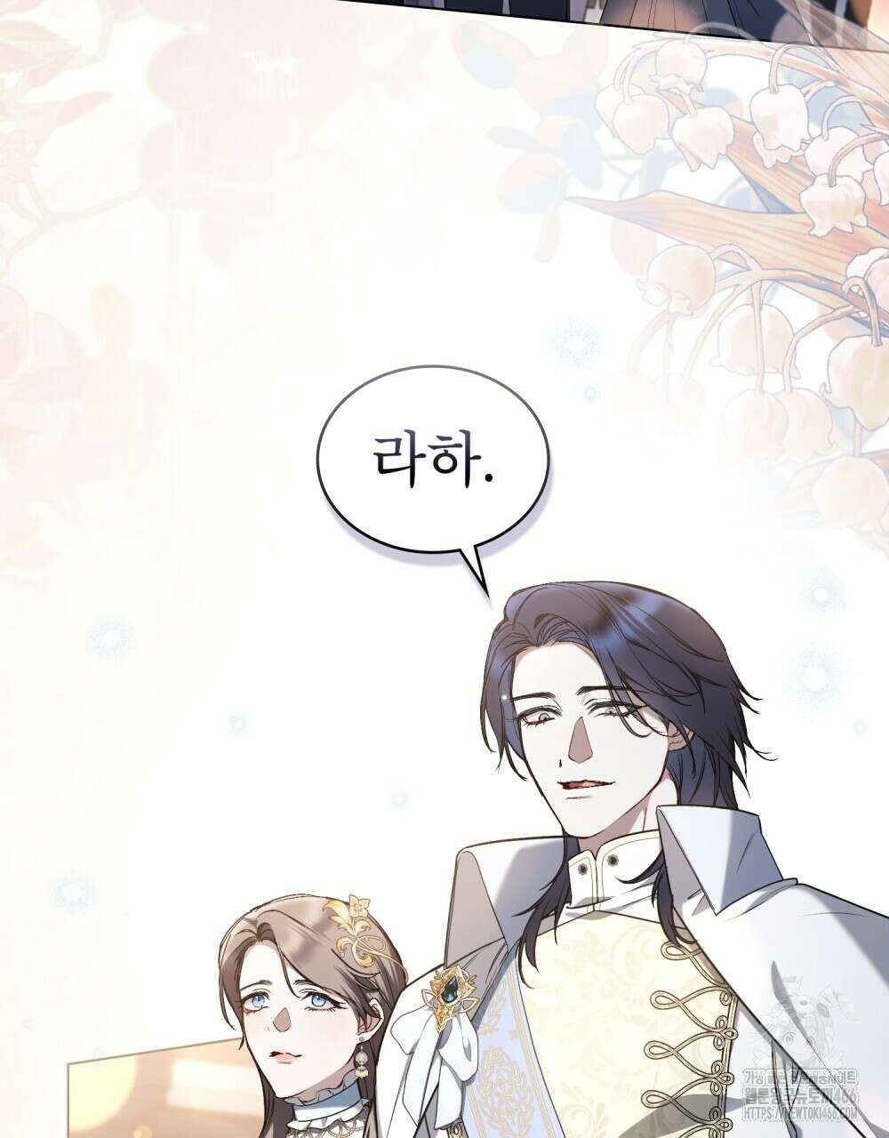 황녀의 침실 인형  28화 4
