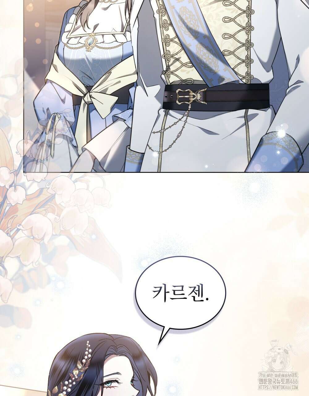 황녀의 침실 인형  28화 5