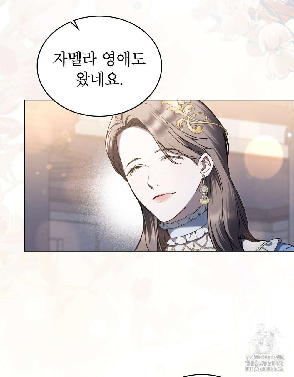 황녀의 침실 인형  28화 7