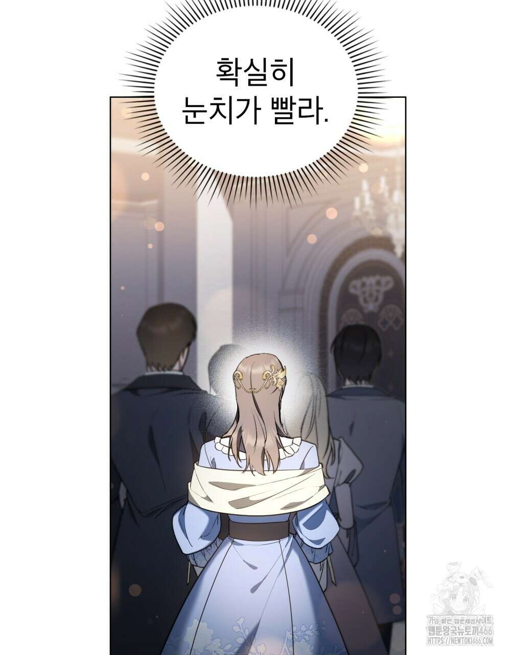 황녀의 침실 인형  28화 10