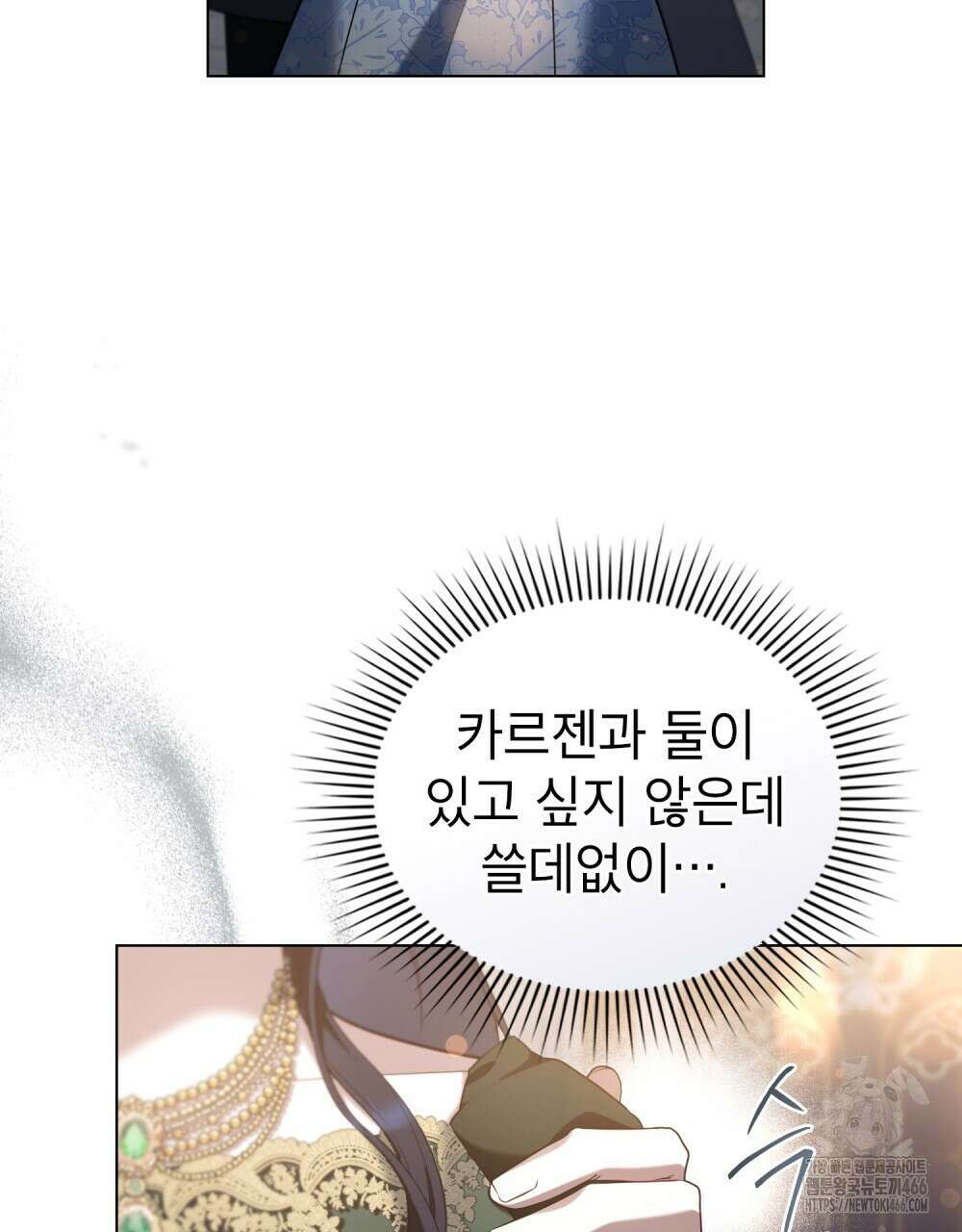 황녀의 침실 인형  28화 11
