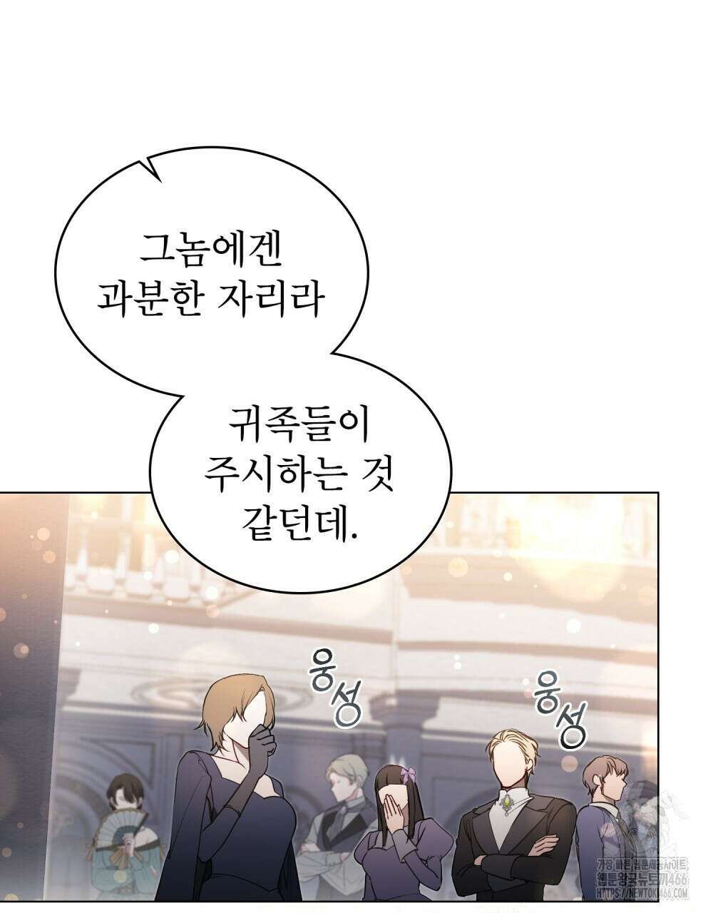 황녀의 침실 인형  28화 15