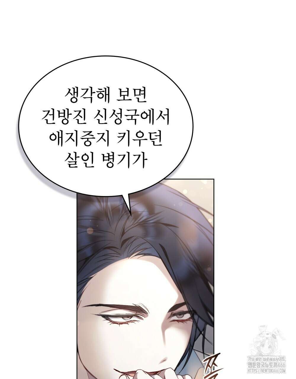 황녀의 침실 인형  28화 27