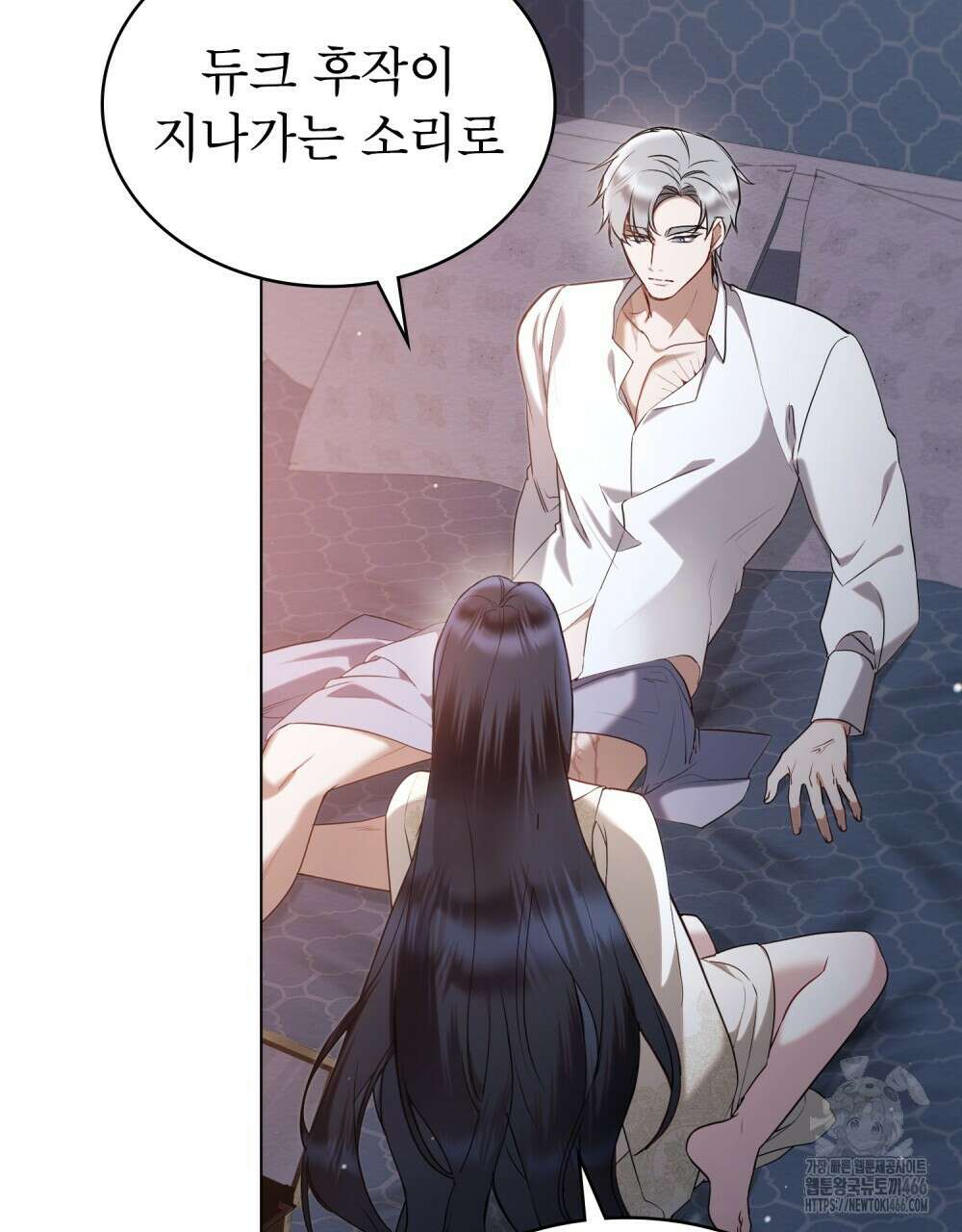황녀의 침실 인형  28화 36