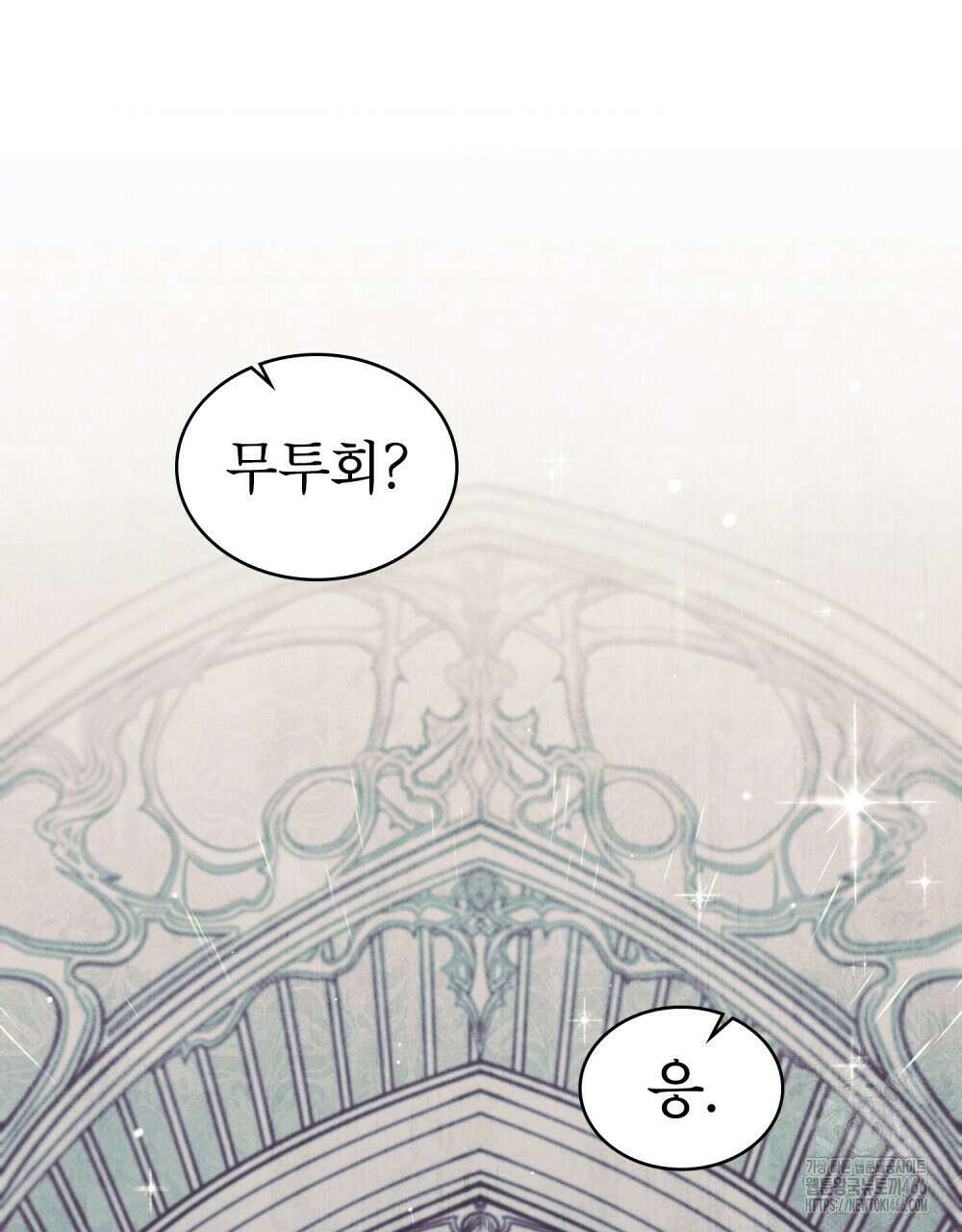 황녀의 침실 인형  28화 38