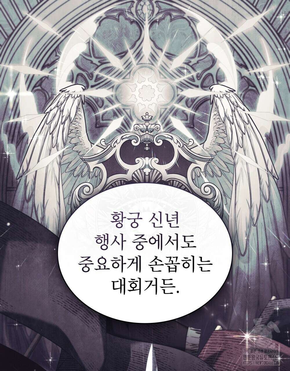 황녀의 침실 인형  28화 39