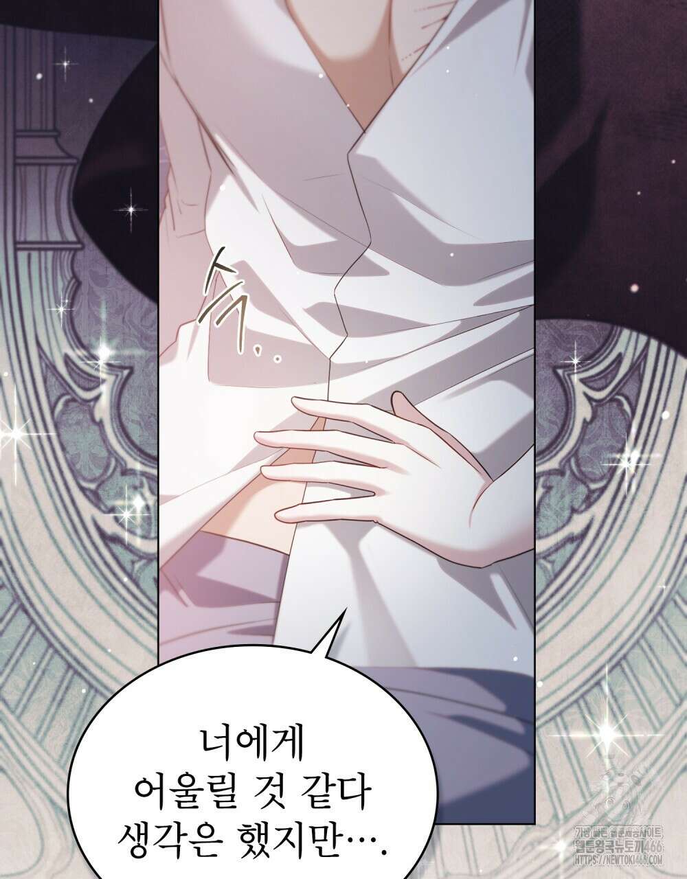 황녀의 침실 인형  28화 42