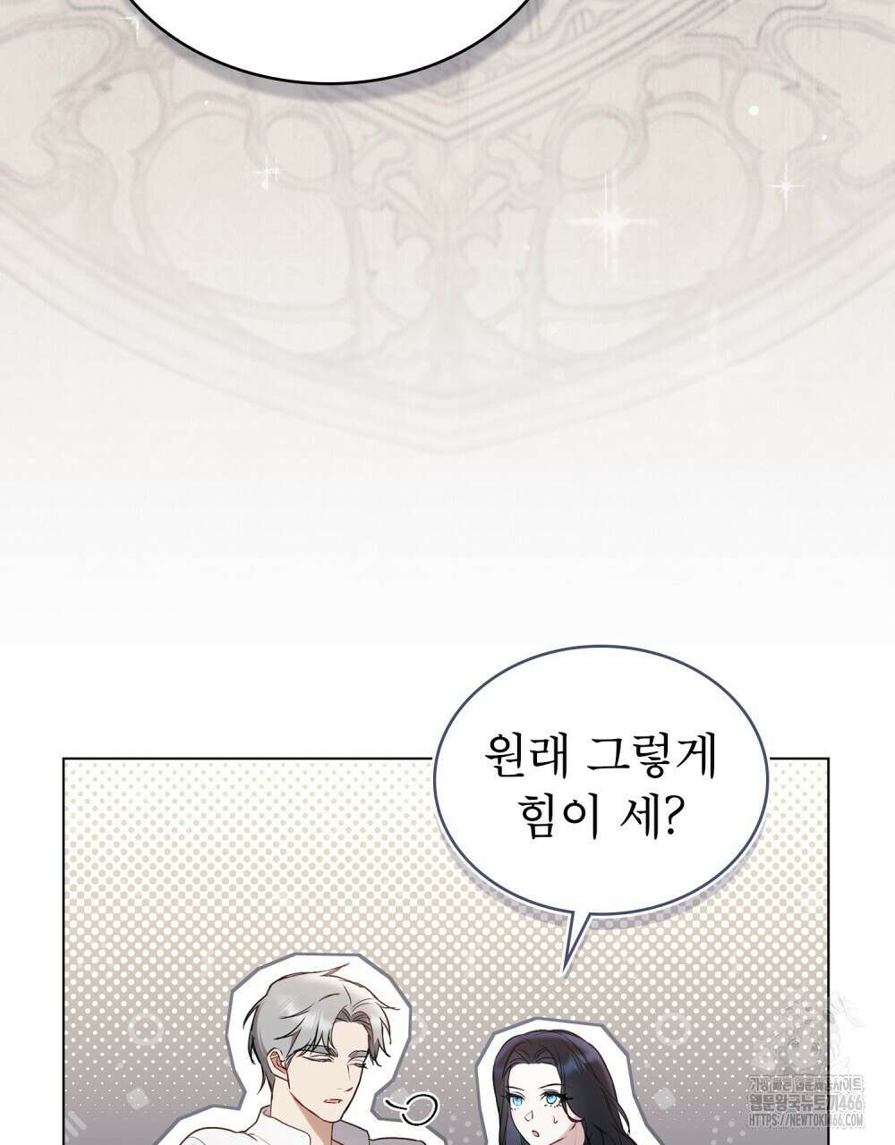 황녀의 침실 인형  28화 43