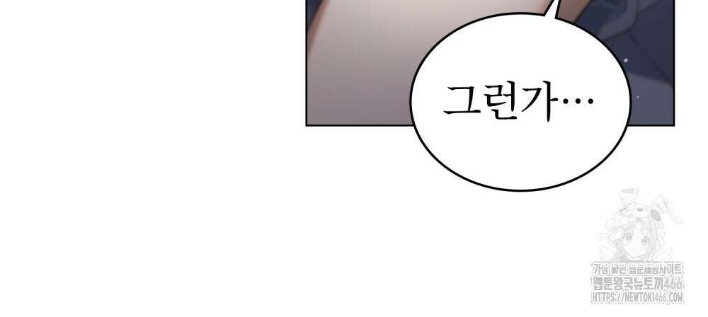 황녀의 침실 인형  28화 47