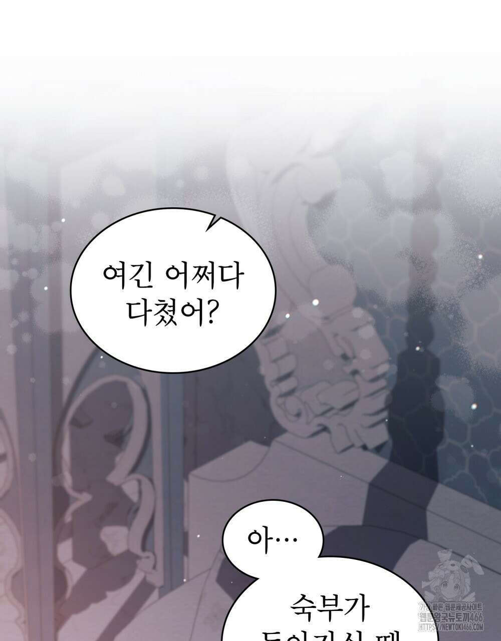 황녀의 침실 인형  28화 48