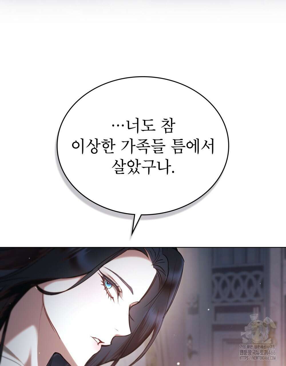 황녀의 침실 인형  28화 51