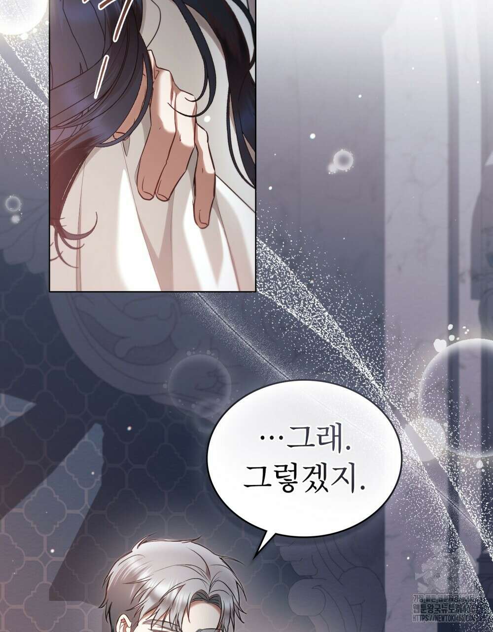 황녀의 침실 인형  28화 53