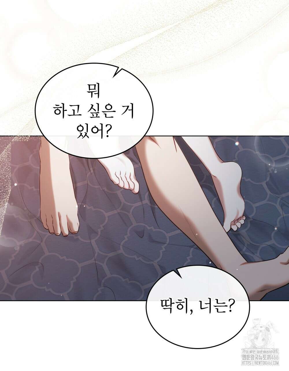 황녀의 침실 인형  28화 55