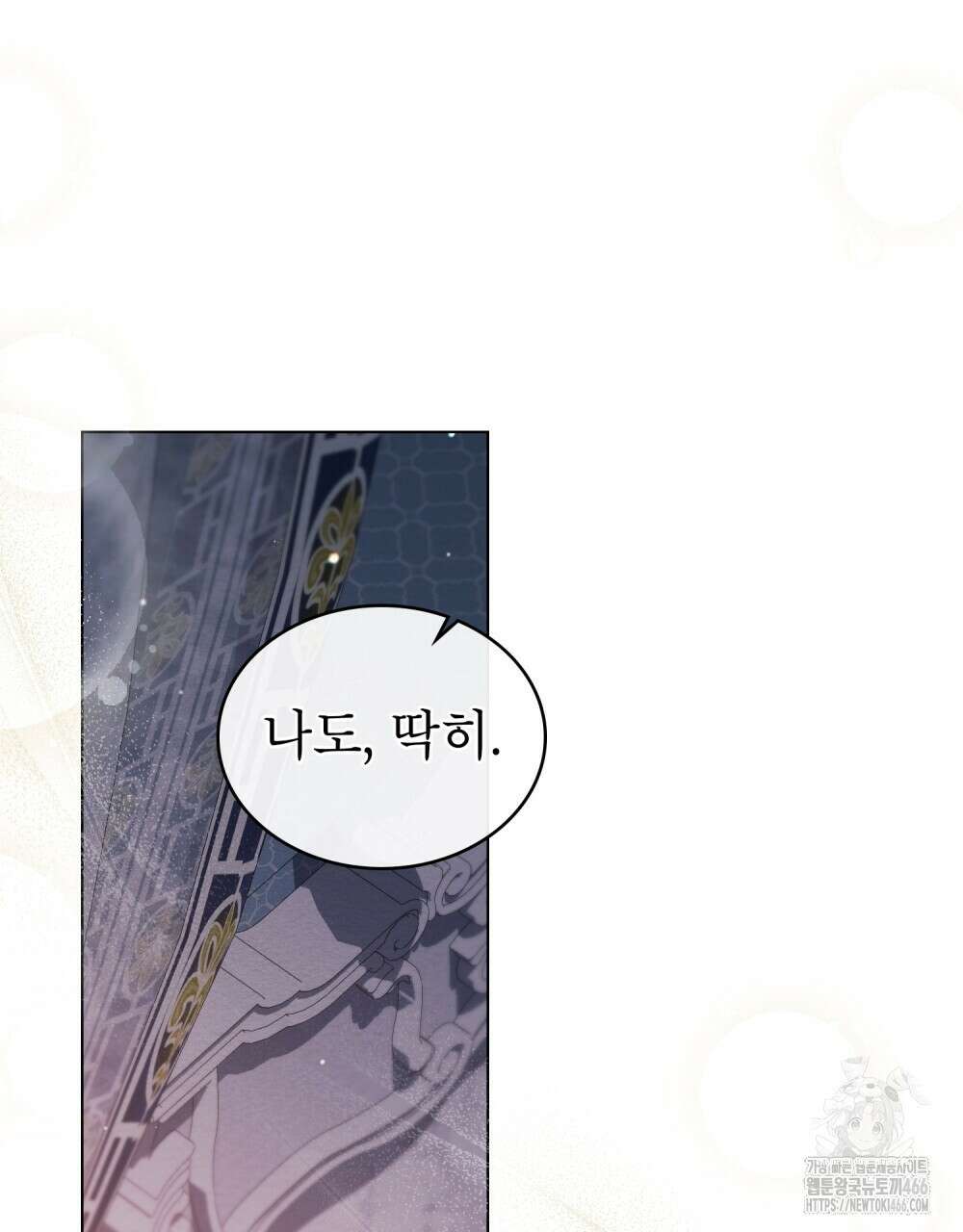 황녀의 침실 인형  28화 56