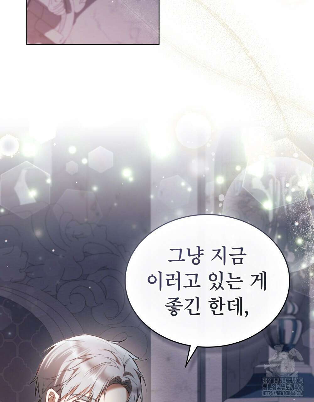 황녀의 침실 인형  28화 57