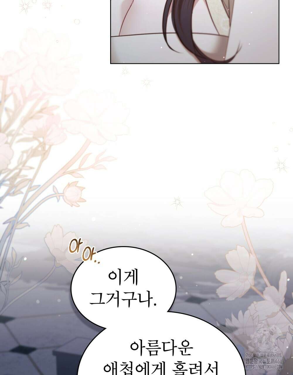 황녀의 침실 인형  28화 62