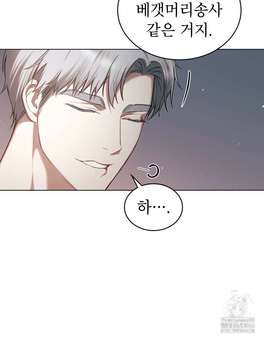 황녀의 침실 인형  28화 65