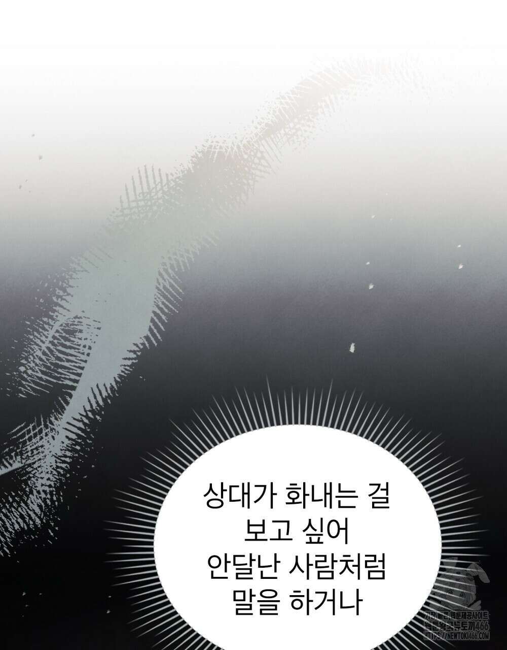 황녀의 침실 인형  28화 69