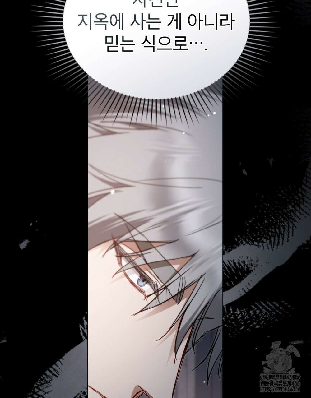 황녀의 침실 인형  28화 72