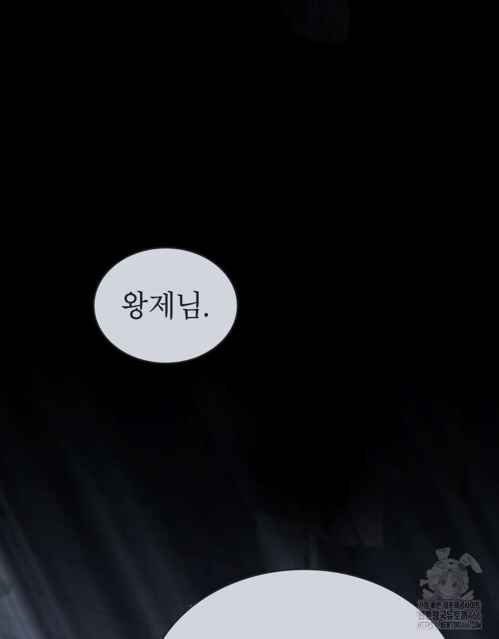 황녀의 침실 인형  28화 74