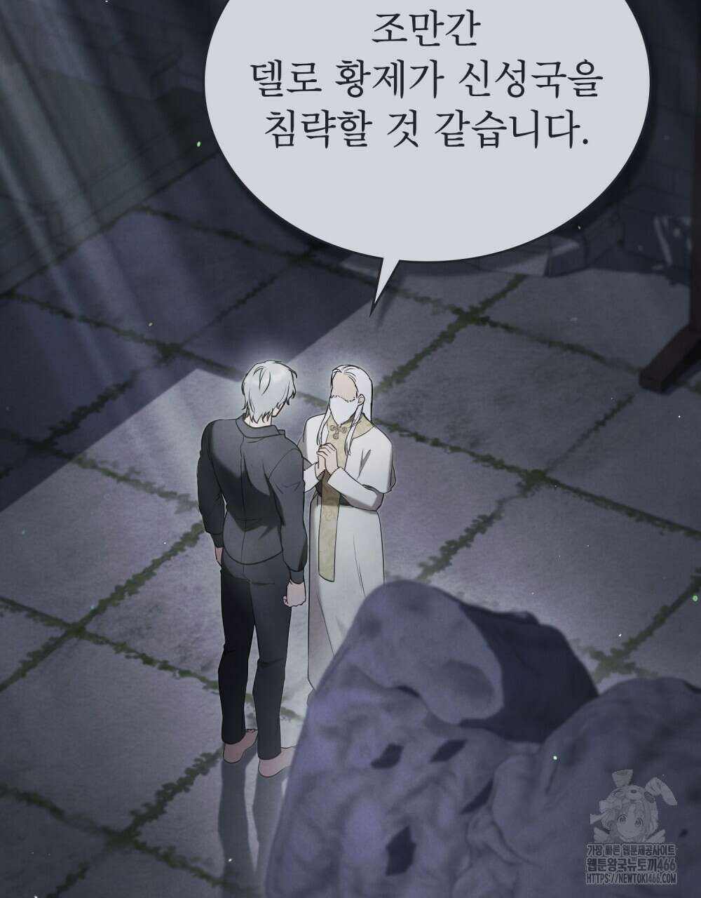 황녀의 침실 인형  28화 75