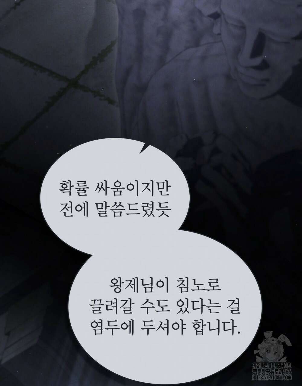 황녀의 침실 인형  28화 76