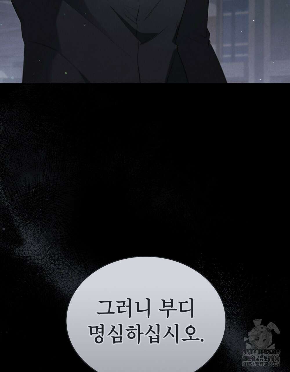황녀의 침실 인형  28화 78