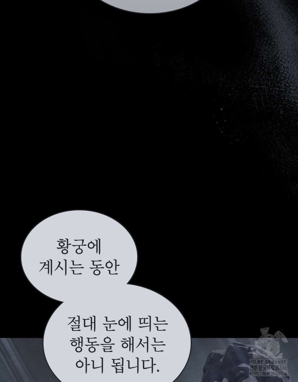 황녀의 침실 인형  28화 79