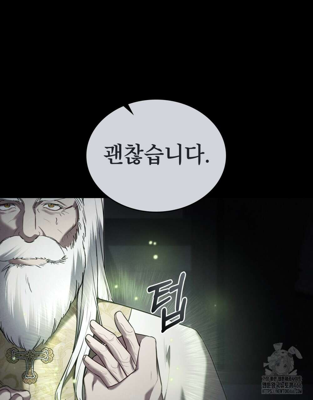 황녀의 침실 인형  28화 83