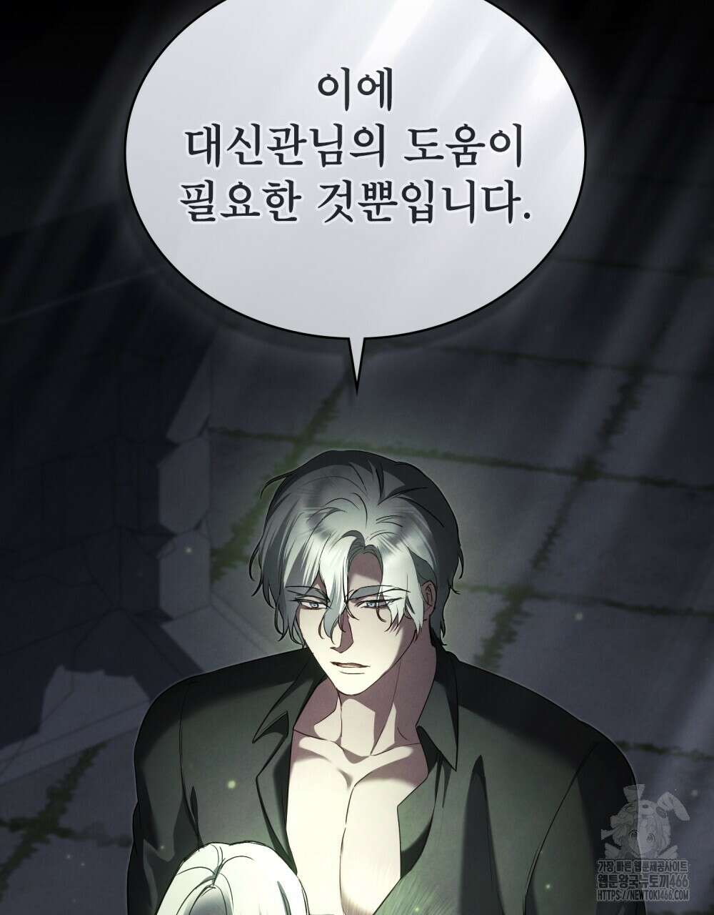 황녀의 침실 인형  28화 86