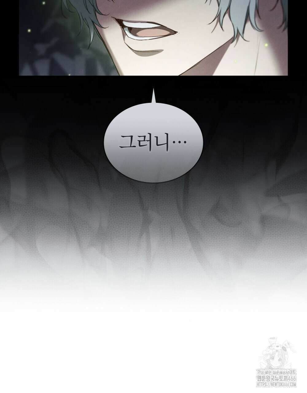 황녀의 침실 인형  28화 88