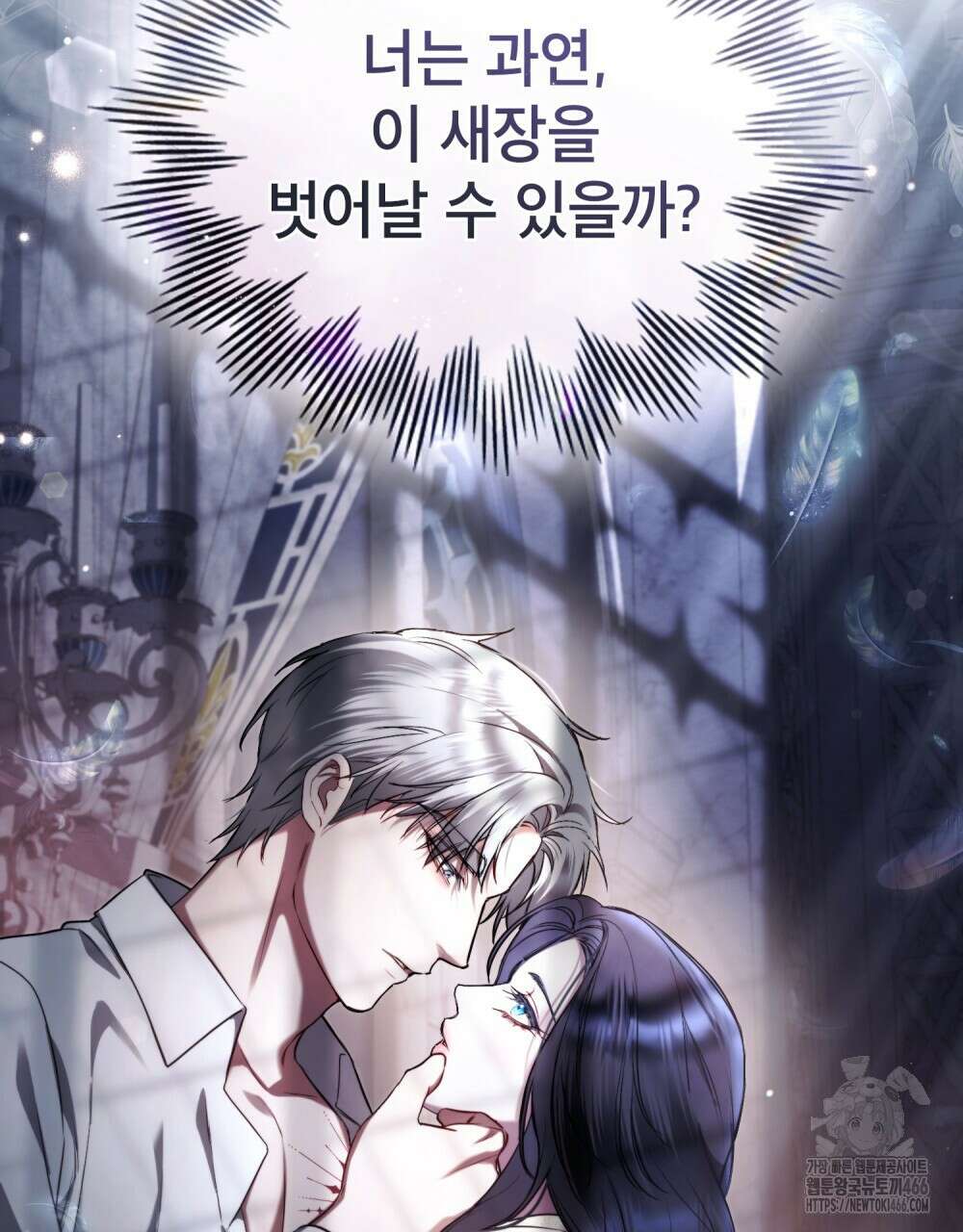 황녀의 침실 인형  28화 92