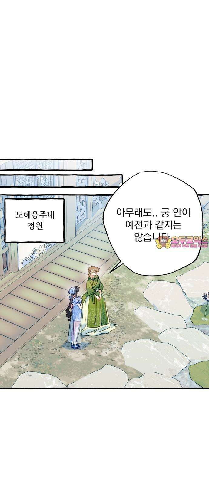 북설애담 23화 1