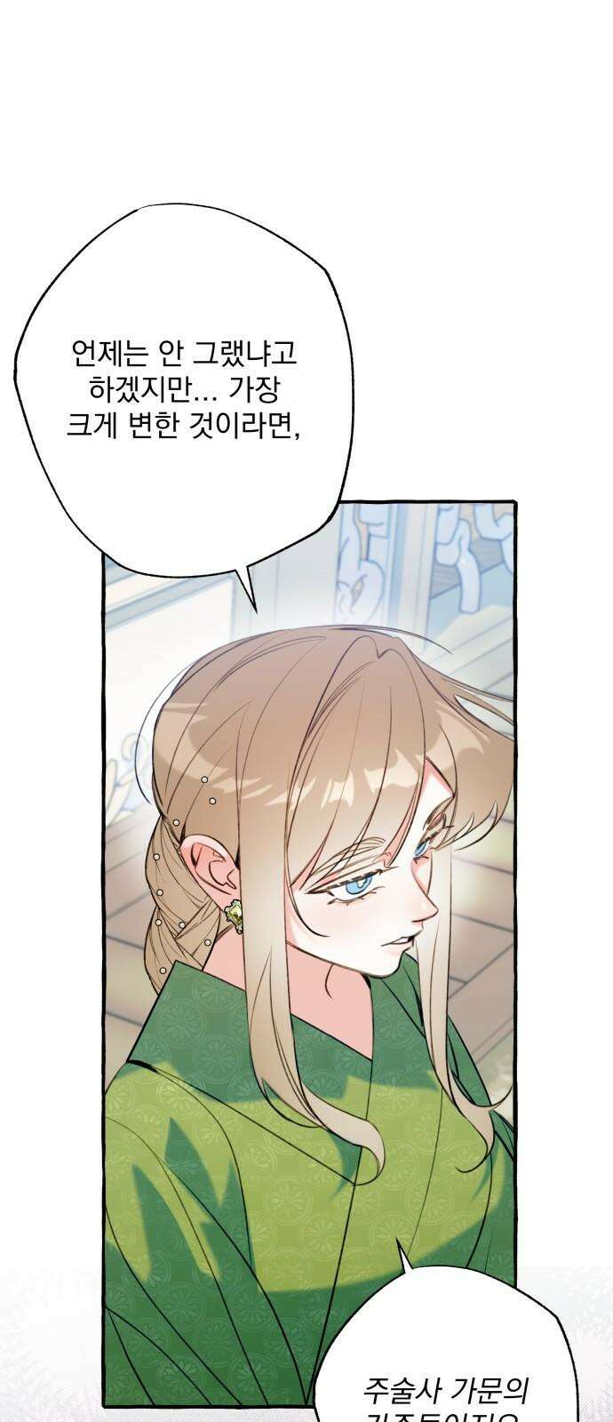 북설애담 23화 2