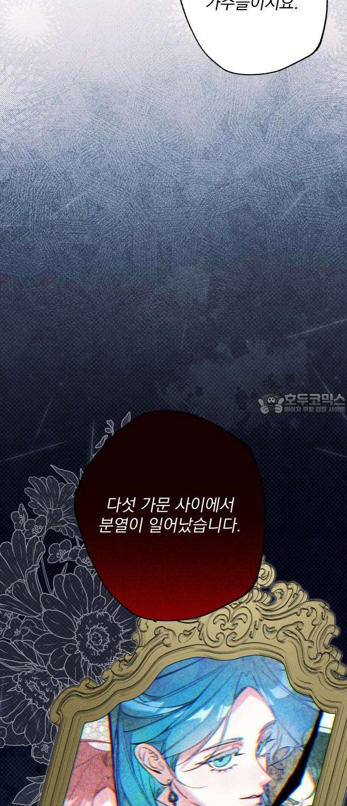 북설애담 23화 3