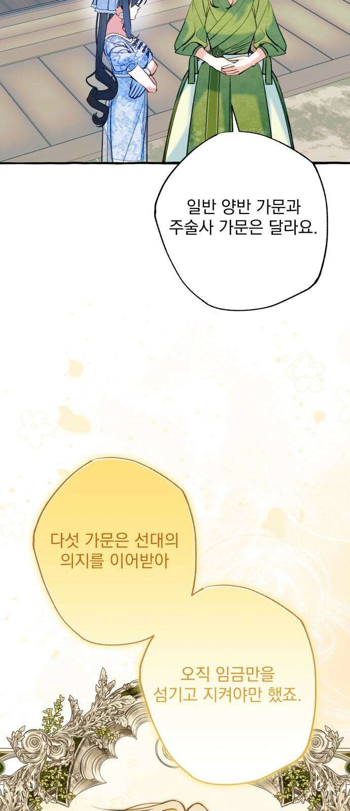 북설애담 23화 5