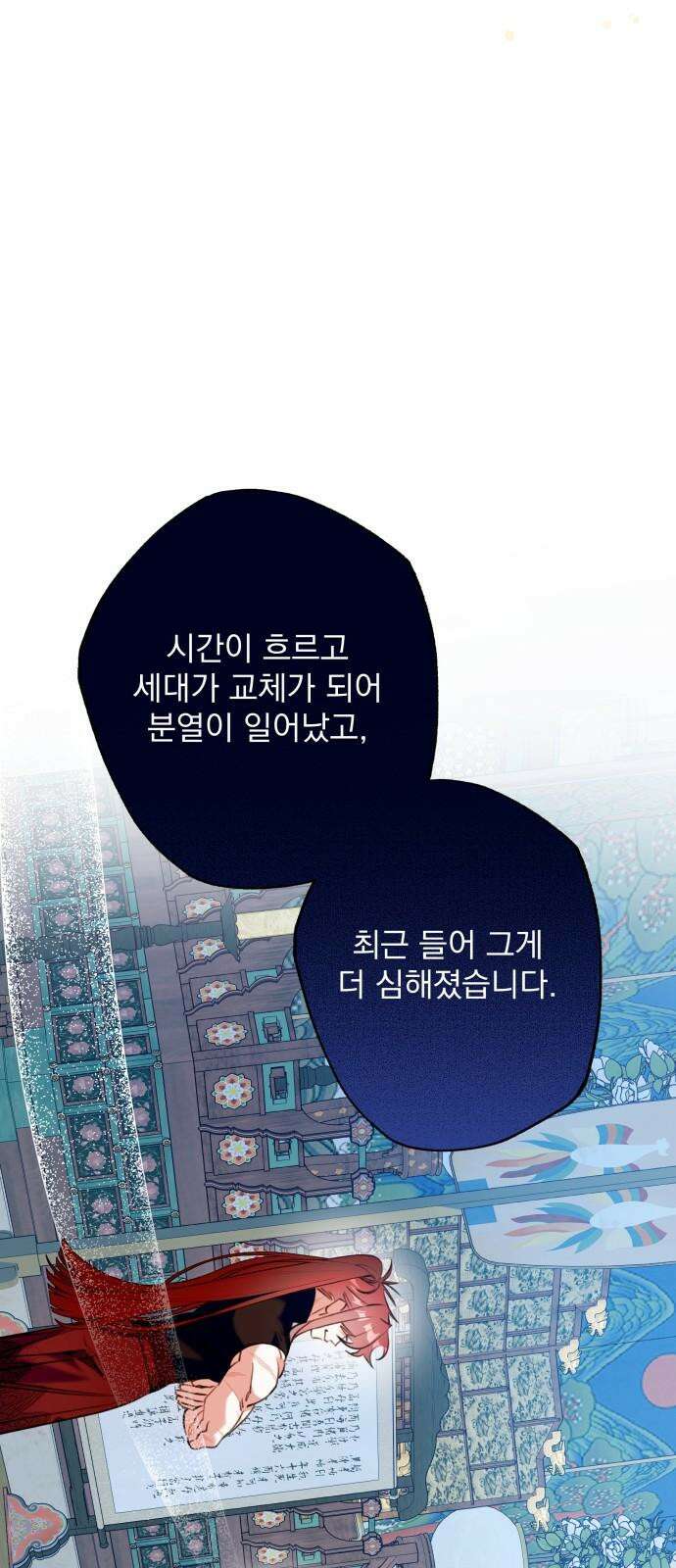 북설애담 23화 7