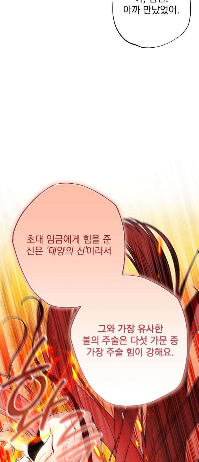 북설애담 23화 10