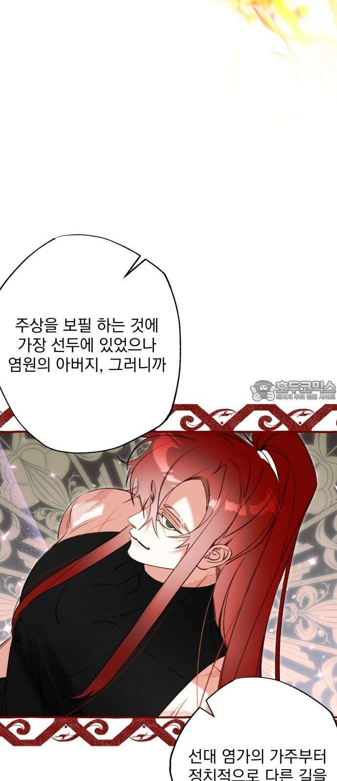 북설애담 23화 12