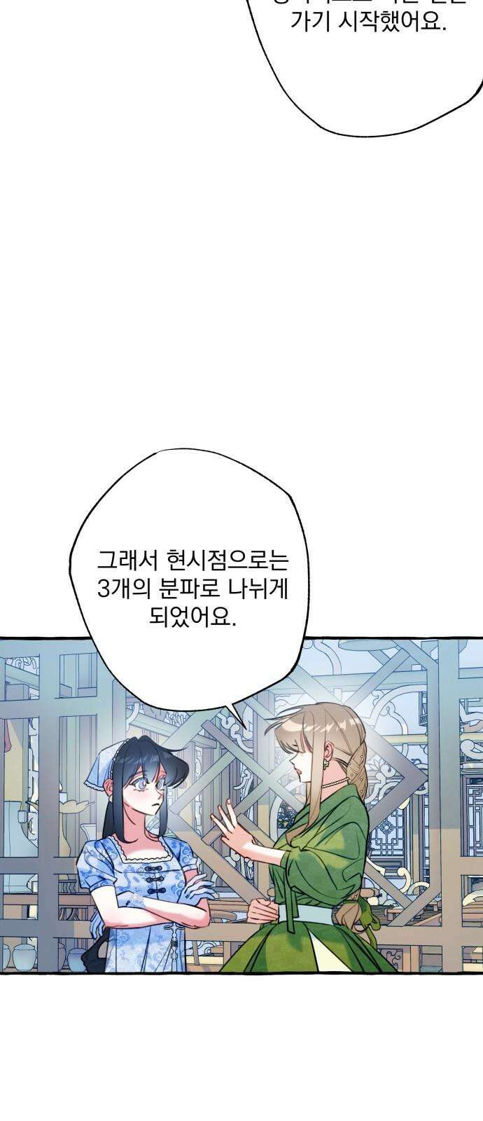 북설애담 23화 13