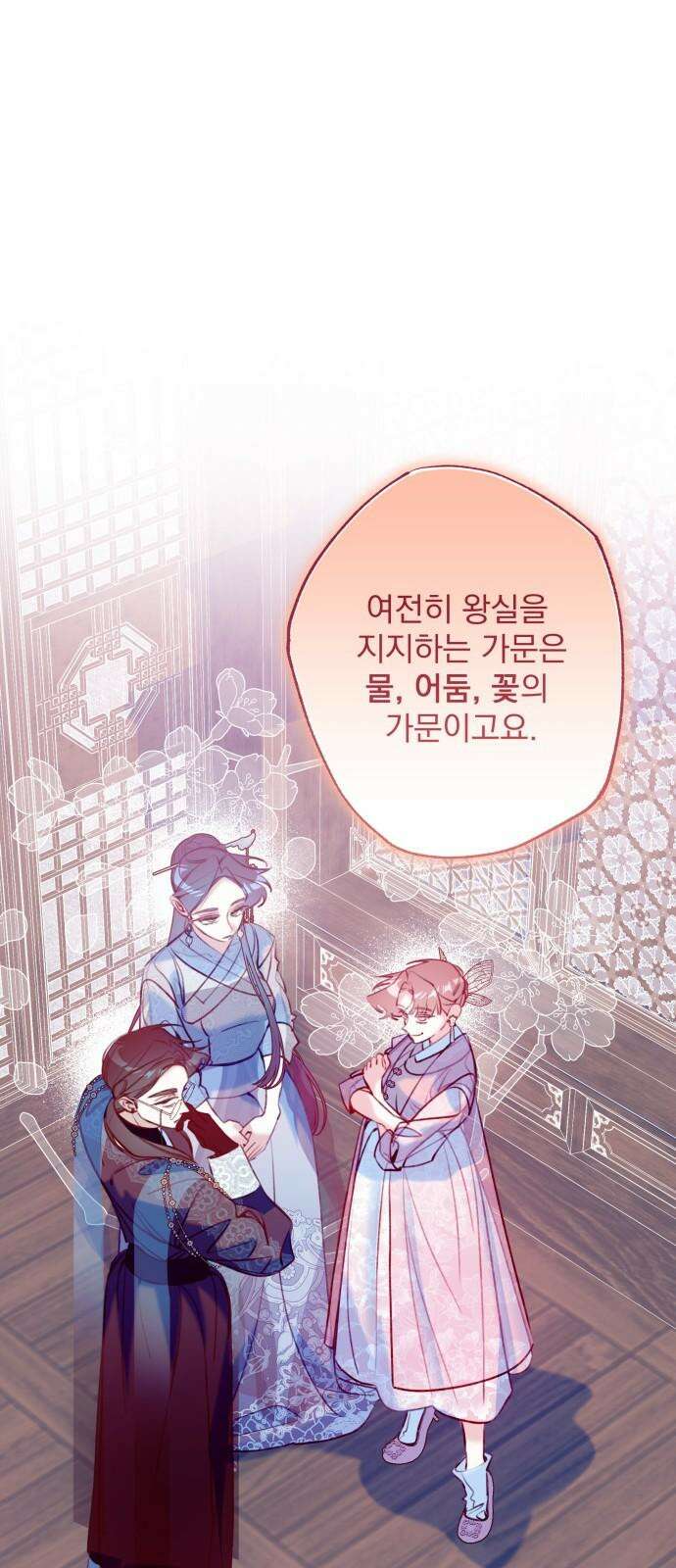 북설애담 23화 14