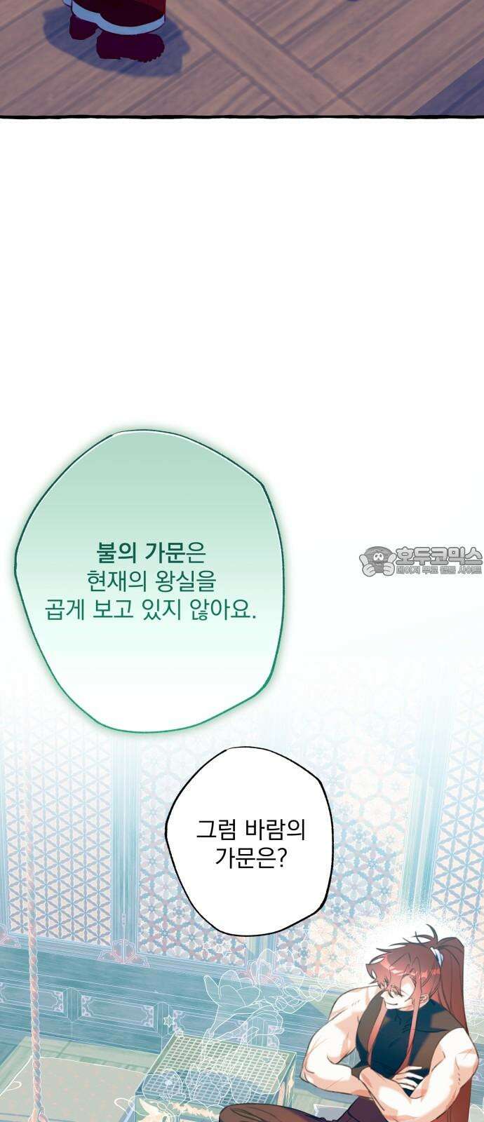 북설애담 23화 15