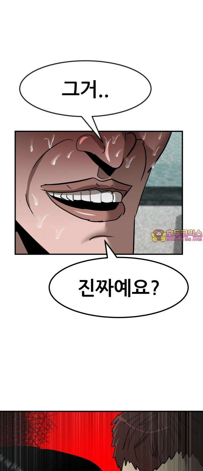돈구멍 19화 1