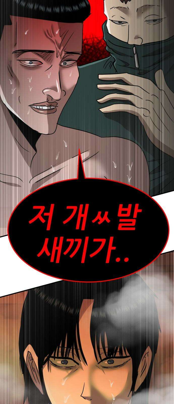 돈구멍 19화 2