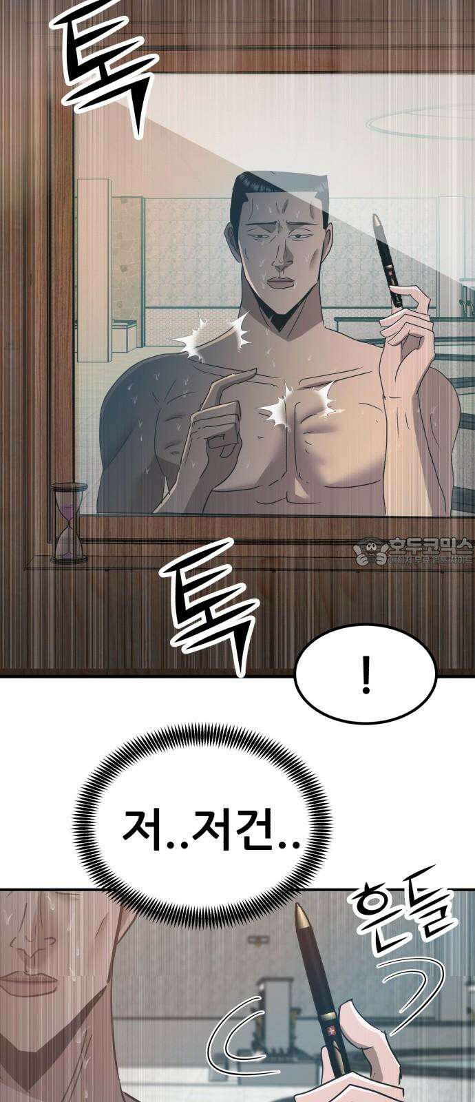 돈구멍 19화 6