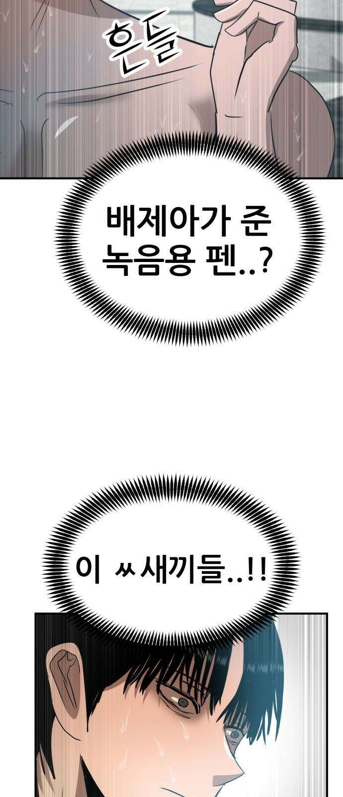 돈구멍 19화 7