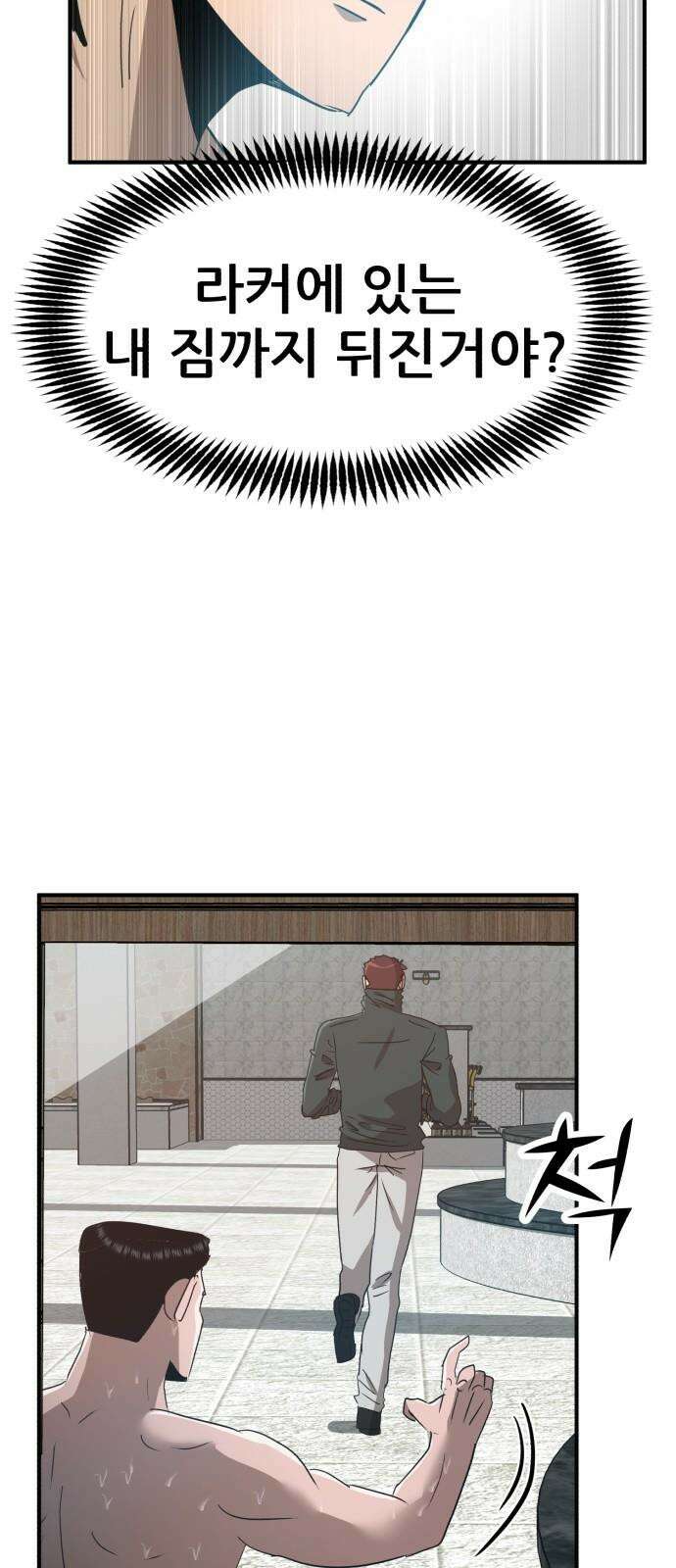 돈구멍 19화 8